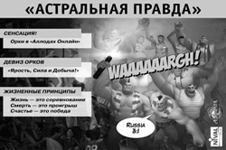 Аллоды Онлайн - Дневники Разработчиков ч.10: Гоблинобол