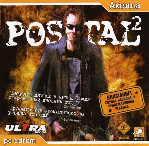 Postal 2 - Быт и обычаи провинциальных психопатов. Postal 2 - обзор